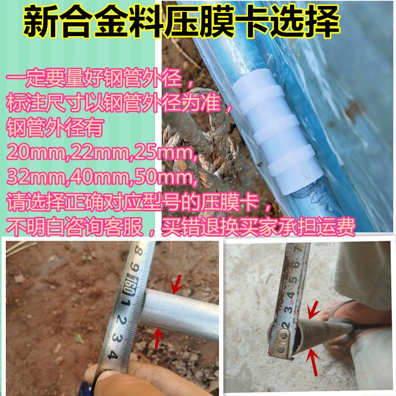 大棚配件合金塑料压膜卡钢管卡扣夹子薄膜卡白正反卡大棚压膜卡扣