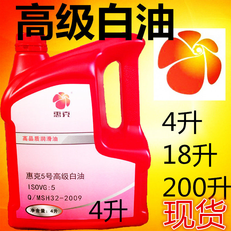 工业级白油惠号号号号塑料调拌玉石切削械润滑冷却油,工业油品/胶粘/化学/实验室用品,工业润滑油,淘宝优惠券,粉丝福利购,淘宝优惠卷