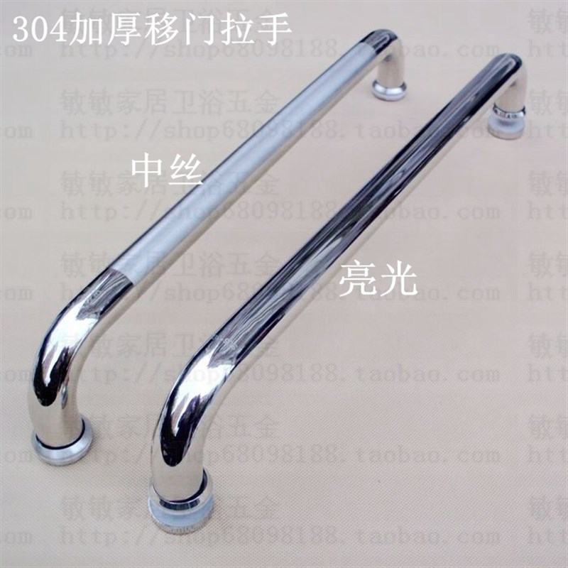 锈钢淋浴房玻璃移门拉手冲凉房浴室拉手门把手孔距