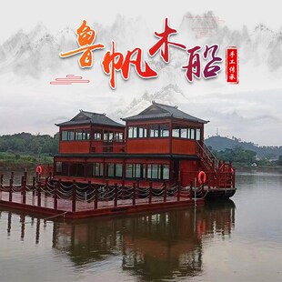 木船画舫船电动仿古观光旅游船大型水上餐饮层接待会议房屋船