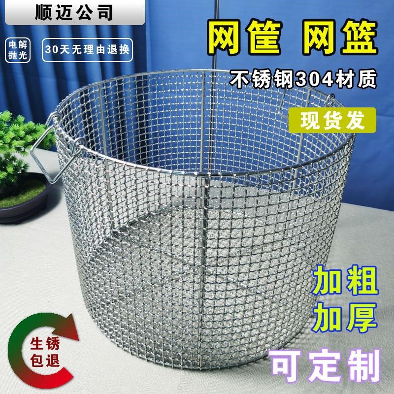 加粗圆形消毒筐洗筐洗框洗篮筐筐钢丝网筐
