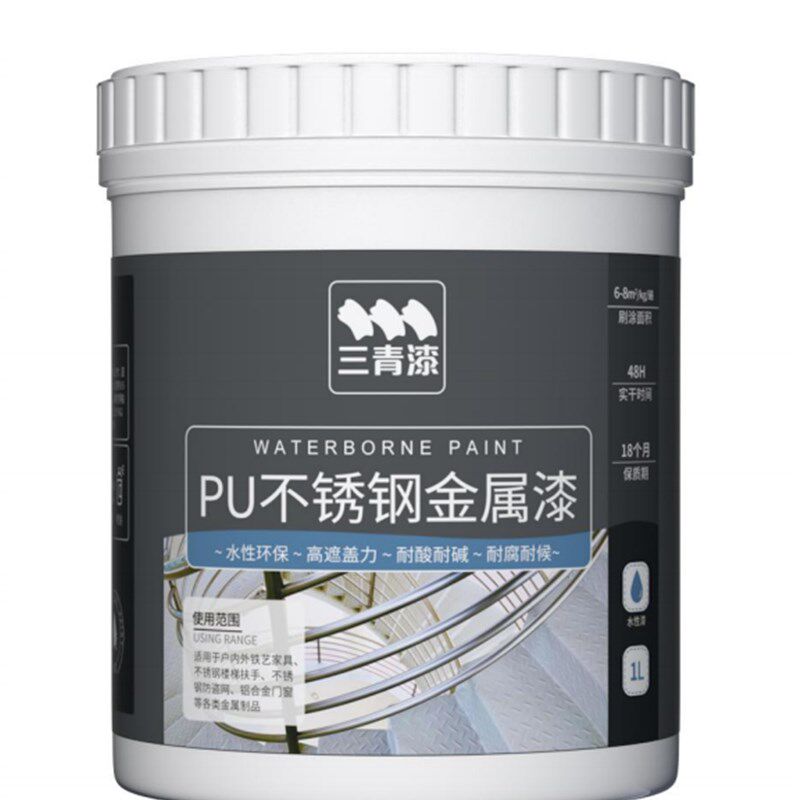 铝合金改色漆阳台栏杆扶手喷漆水性金属漆防锈油漆