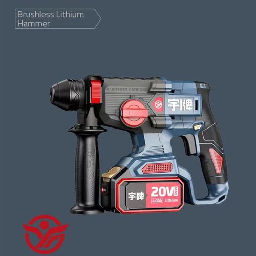 宇牌冲击钻离合无刷轻型2mm充电式电锤电镐无线大功率混凝土