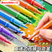 白雪直液式 软头丙烯马笔小透色叠色水洗学生美术彩色涂鸦笔颜料笔