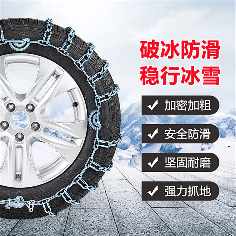 大众捷达捷达腾途达汽轮胎防滑链雪地铁链