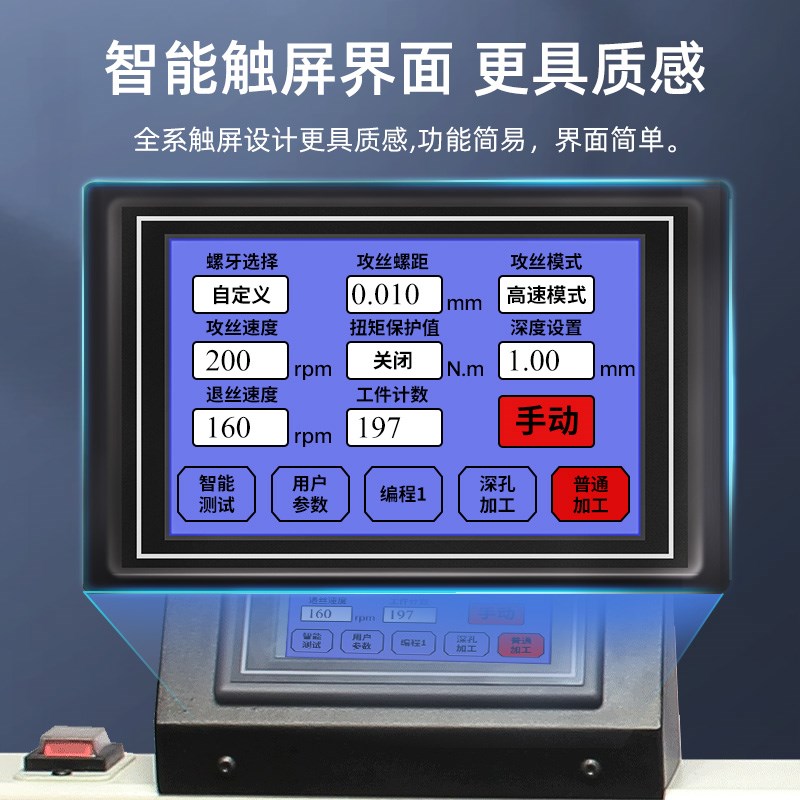 智造邦电动伺服攻丝机万向全自动攻牙机摇臂台式丝攻机数控M2-M48