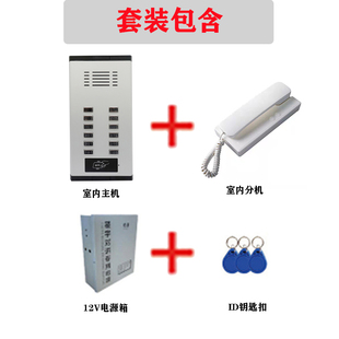 小区楼宇对讲通用型楼宇门对讲电话单元语音锁门铃家用非视