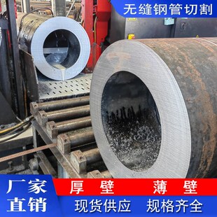钢管无缝精密钢管壁厚钢管零切