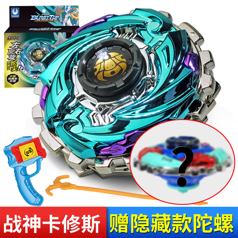 赛尔号陀螺全豪儿童战陀手拉绳金属甲爆魔幻男孩