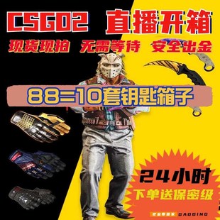 优惠钥匙箱子箱命悬千瓦蛇噬突围梦魇反冲裂空武器箱箱