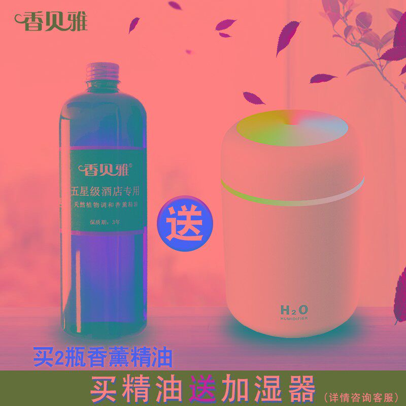 香薰加湿器迷你静音卧室内小型喷雾大雾量净化空气