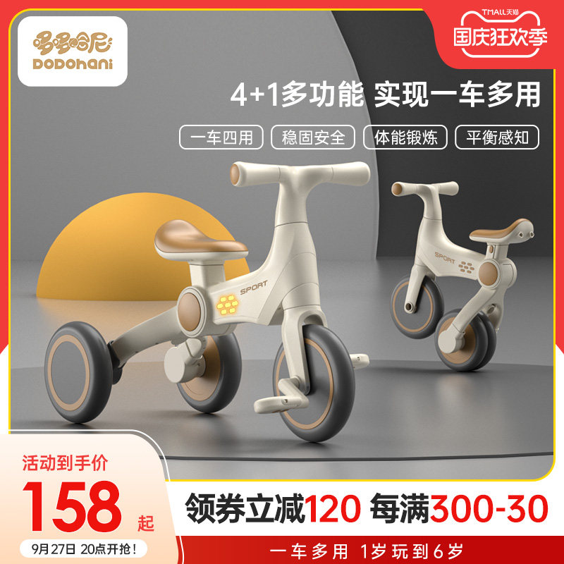 哆哆哈尼儿童轮平衡脚踏宝宝小孩轻便摺叠自行