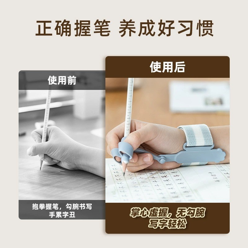 防勾腕矫正器儿童小学生握笔姿势纠正器幼儿园初学者写字握笔器
