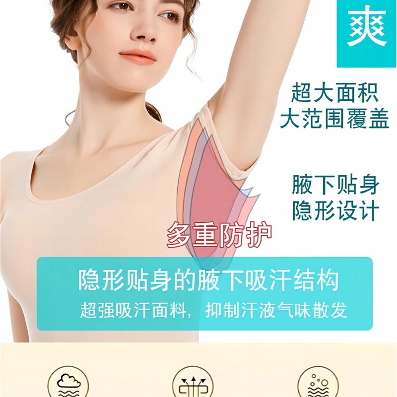日腋下吸汗衣背心打底内衣轻透气出汗止汗腋窝遮挡垫夏天