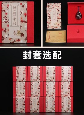 宋韶光2蛇年吉祥物十二生肖属猴财源广进琉璃工艺挂件吊坠