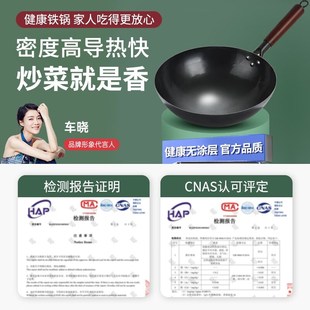 苏美冠章丘铁锅炒锅手工老式无涂层家用粘锅燃气灶适用