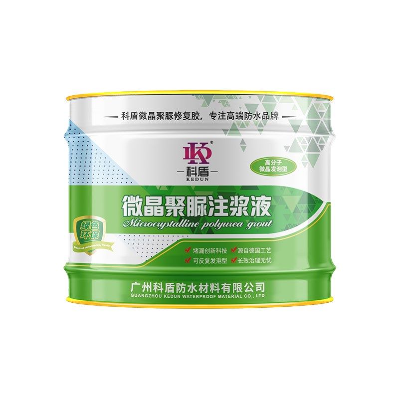 微晶聚脲注浆液高分子弹性堵漏剂高压注浆止水灌浆液裂缝堵漏材料,基础建材,化学注浆,淘宝优惠券,粉丝福利购,淘宝优惠卷