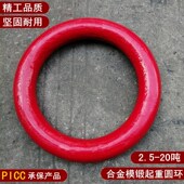 重圆环吊环强度合金锻造强力环大力环卡环吊索具铁圈健身铁环