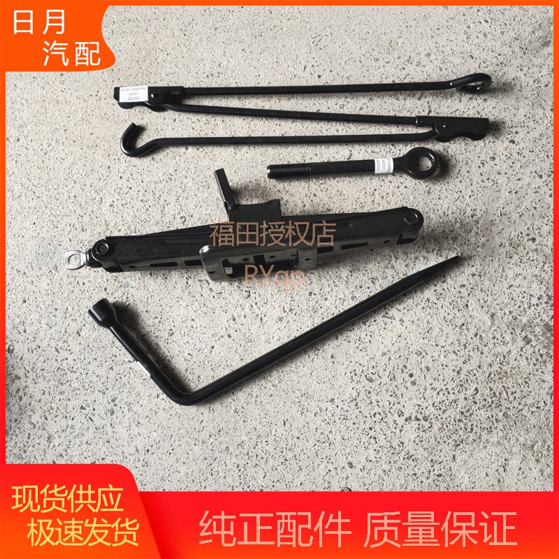 图雅诺千斤顶摇把随工具摇杆备胎工具拖钩工具包