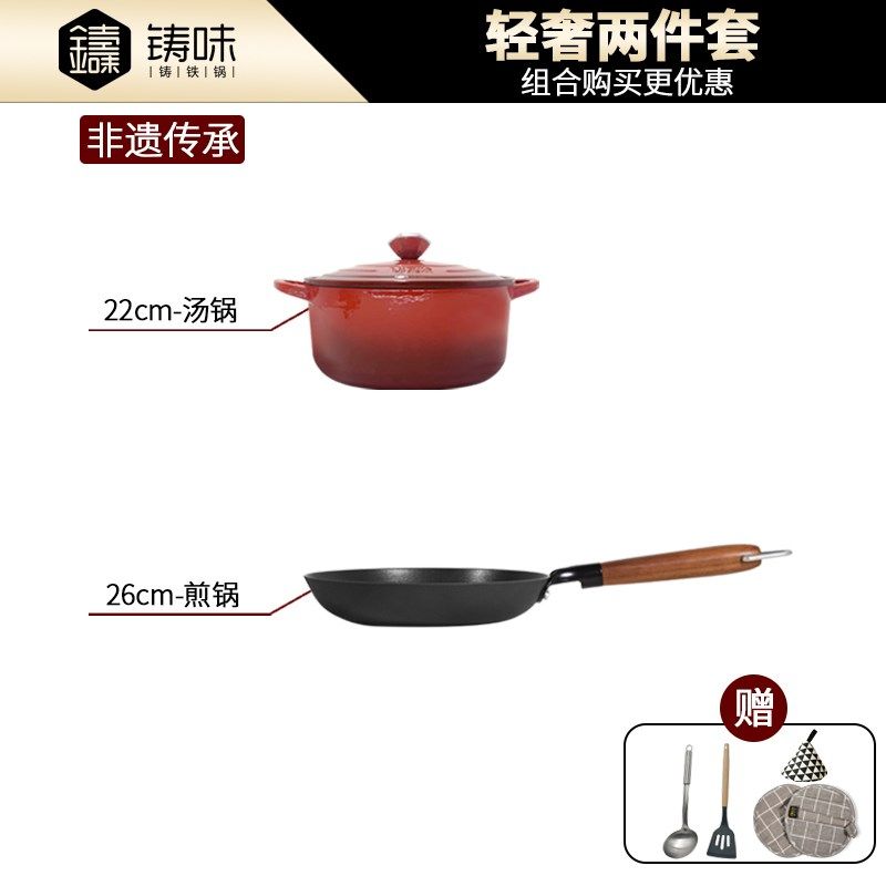 铸味铸铁锅粘锅煎盘炊具锅具微压加深大汤锅