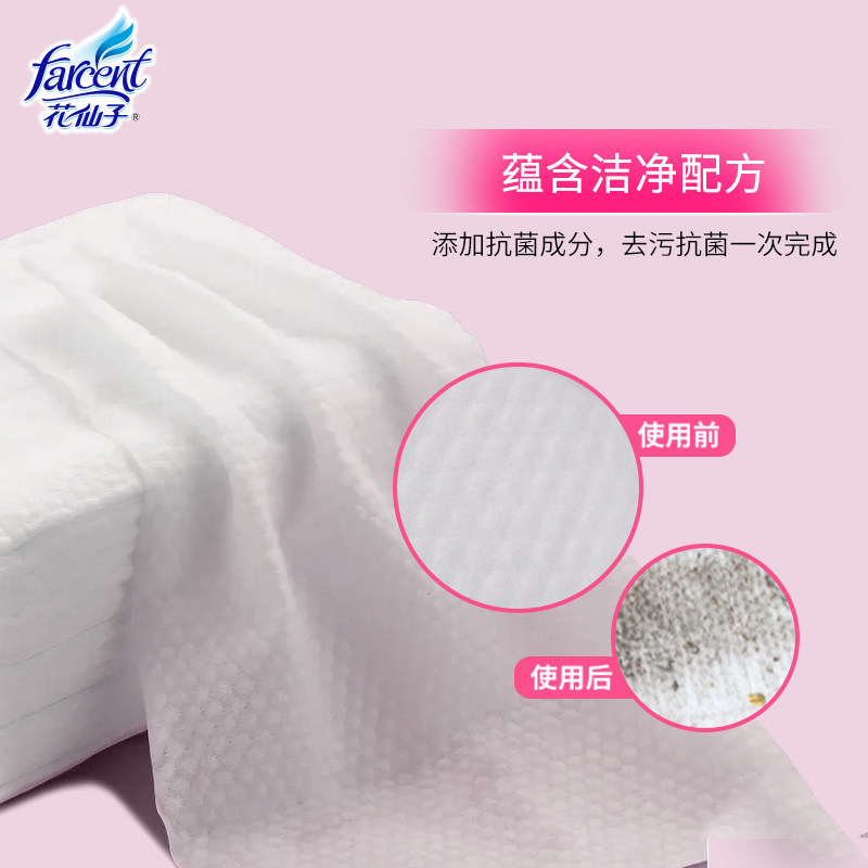 仙子驱尘氏静电除尘湿巾拖地巾布洁净抗菌湿拖巾