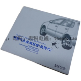 上汽大众原装原厂胎压监测系统内置汽车车载点烟器通用型