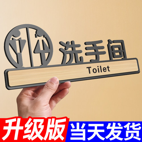 洗手间标指示镂空创意男女厕所标识立体酒店商场方向指引带箭导视