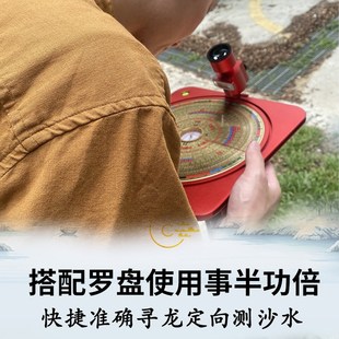 天辅星寸寸激光罗盘山水定位镜寻龙镜望远高精度三元 综合盘