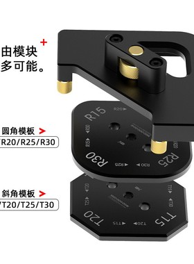 木工圆角倒角模板快换角圆弧直角斜角模板电木铣修边机靠模