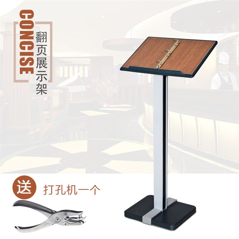 售楼部落地合同公示架饭店菜谱翻页文件夹展示架活页画册资料台菜