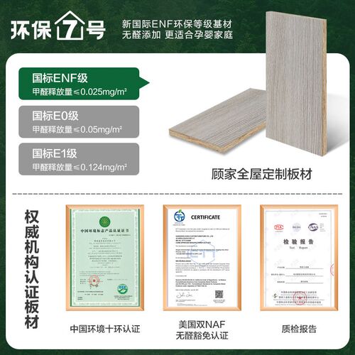 顾居全屋入户设计卧室儿童环保级东方韵