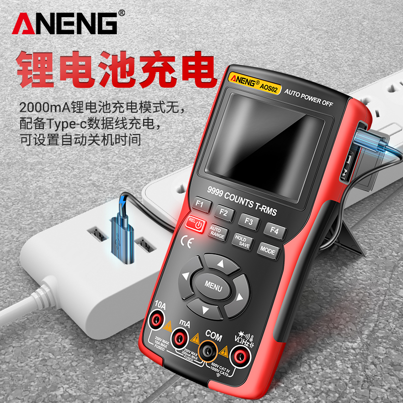 NENG手持彩屏示波器数字高精度万用表多功能二合一汽修仪表测量