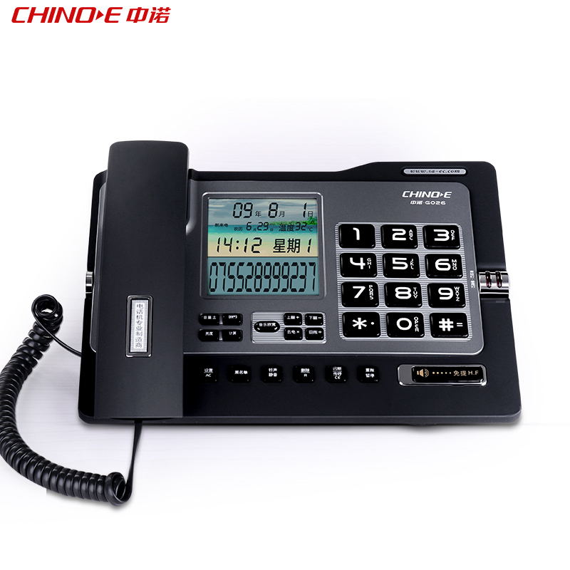 中诺G2固定电话机家用商务办公室免提报号座式有线座机来电显示