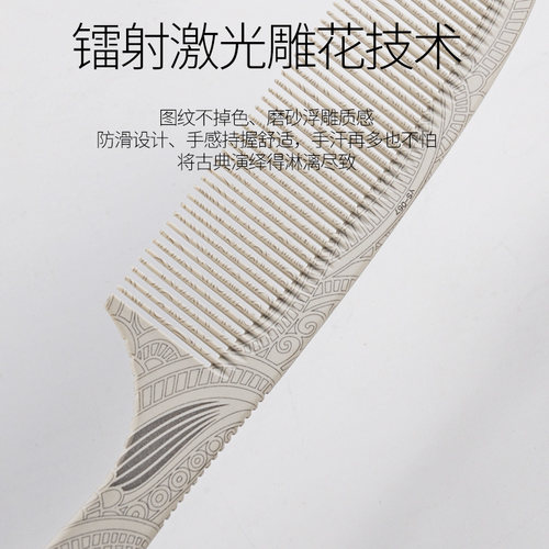 乐凡优品发廊剪发平梳子超硬理发师理男发梳