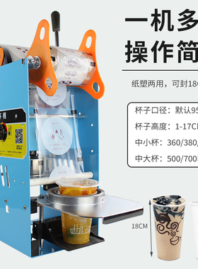 奶茶店商用封杯手动小型豆浆封口冷热饮料杯塑料杯封口