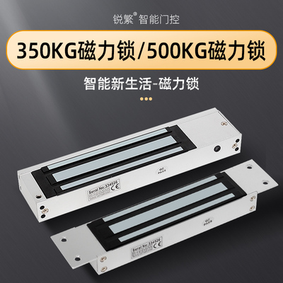 门禁电子单门联磁力锁公斤明装暗装挂装电磁锁