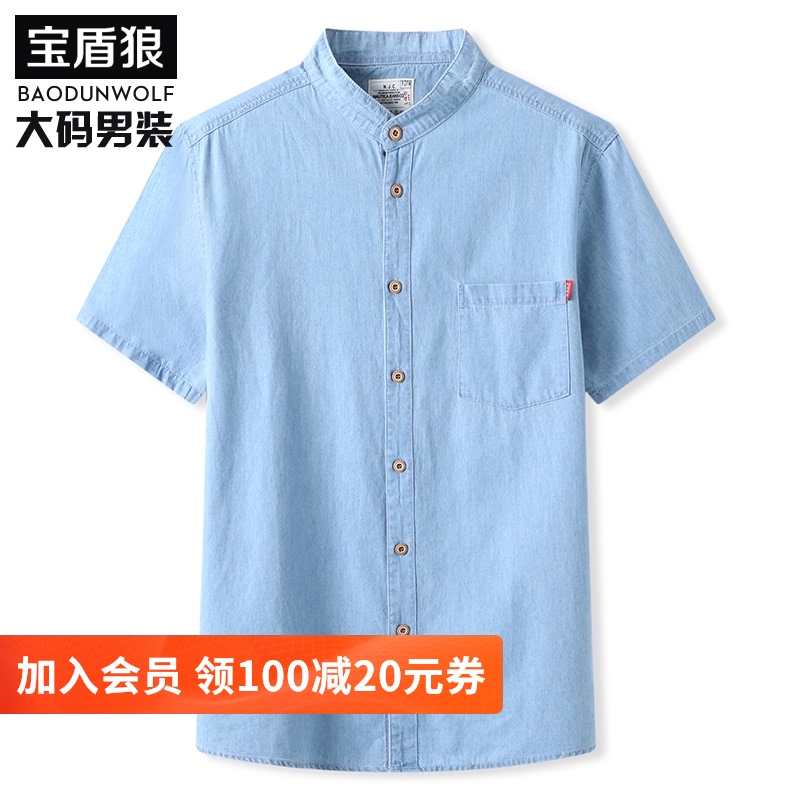 潮胖子全棉牛仔短袖衬衫男夏季加肥加大码男装休闲衬衣立领薄上衣