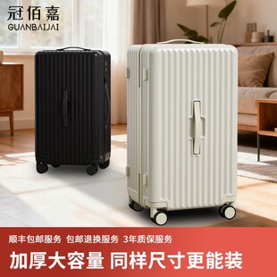 大容量24寸静音行李箱女26寸旅行密码箱pc材质大号男拉杆密码箱子