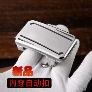 男士皮带头内穿式无牙自动扣头不锈钢高档商务无孔腰带头裤带扣款