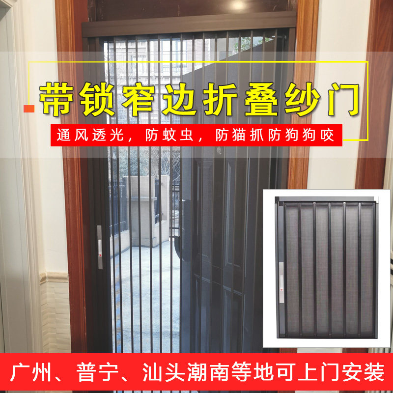 窄边框金隐门铝板冲压纱网带锁隐形折叠防蚊门防盗纱门办公室家用