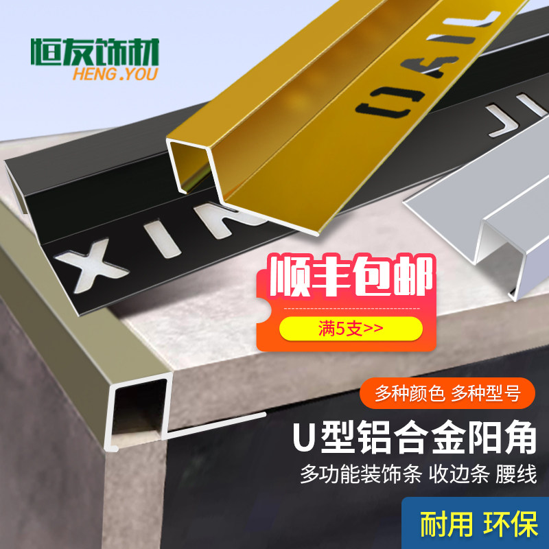 铝合金瓷砖阳角收口条墙砖地板收边条包边压条直角装饰条转角新品