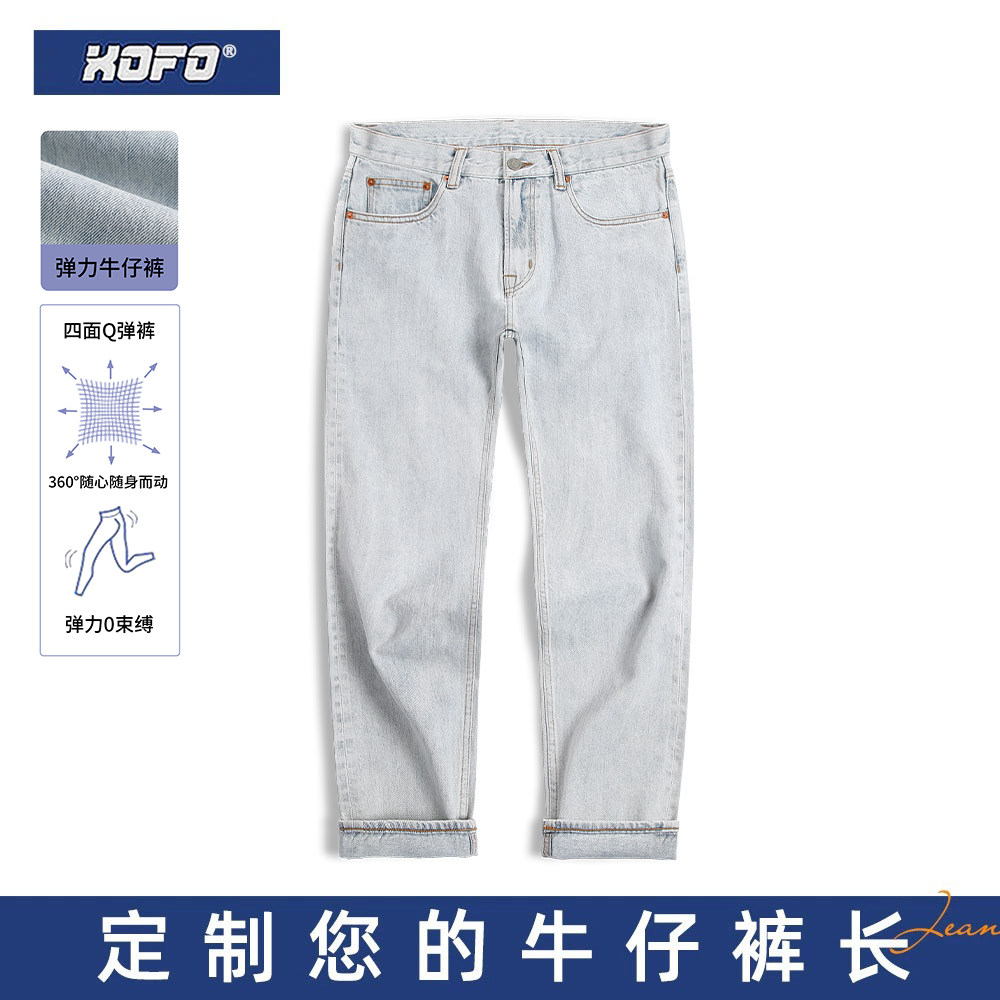 【定制裤长】夏季薄款浅色弹力牛仔裤男士宽松直筒阔腿九分裤男