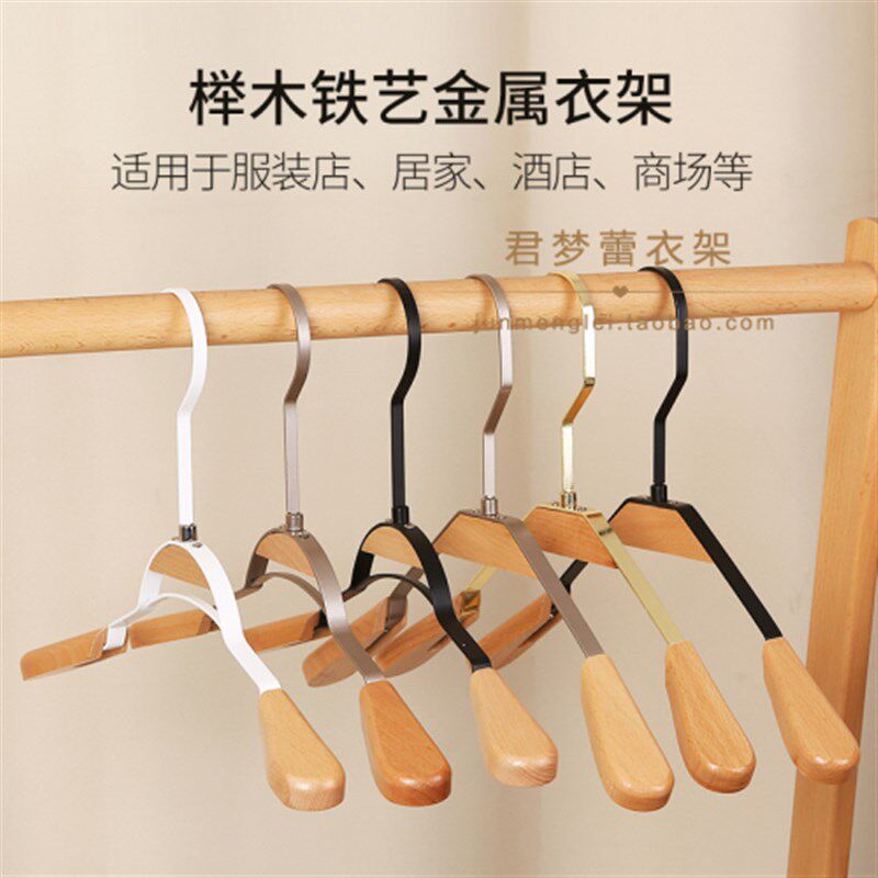 服装店酒店成人复古铁艺榉木衣架多色实木金属晾衣架西装套装衣撑