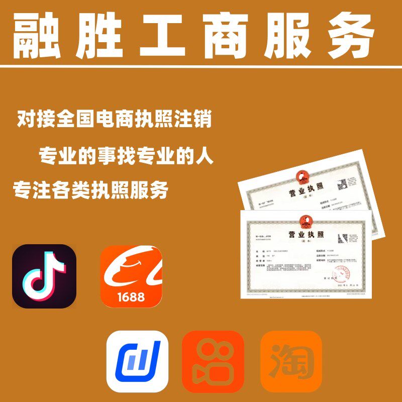 浙江上海新疆公司年审年检注销服务