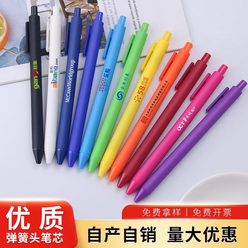按动中性a笔刻字广告笔定制印LOGO糖果色水笔展会礼品笔签字笔订