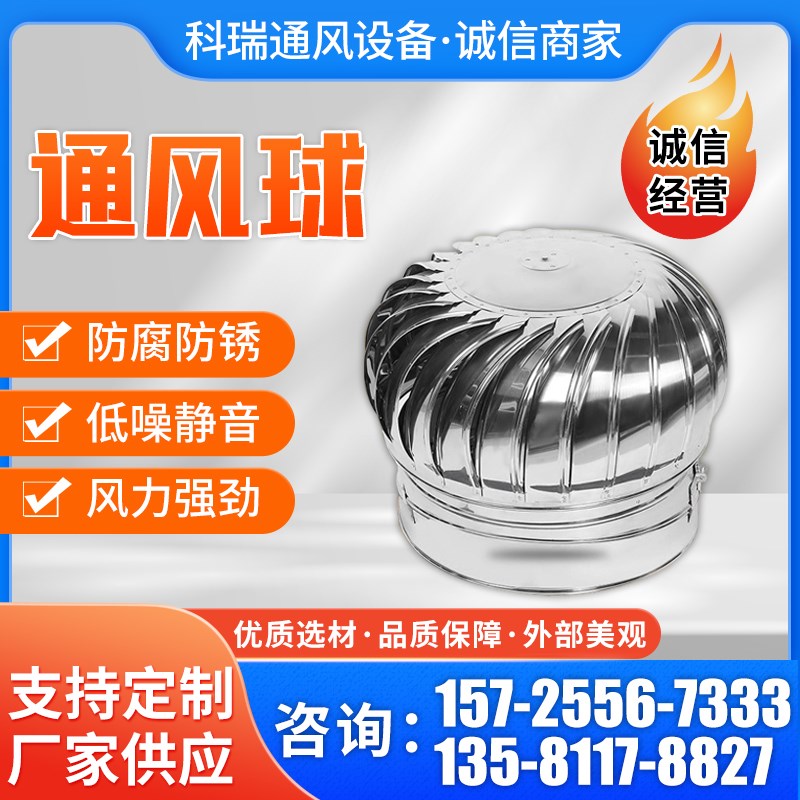 通风球无动力免电力风帽304不锈钢屋顶通风器大棚自动放通风球