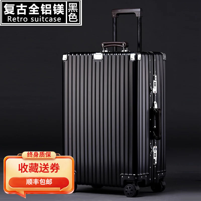 logo定制全铝行李箱合金拉杆箱皮箱万向轮全金属商务复古旅行箱
