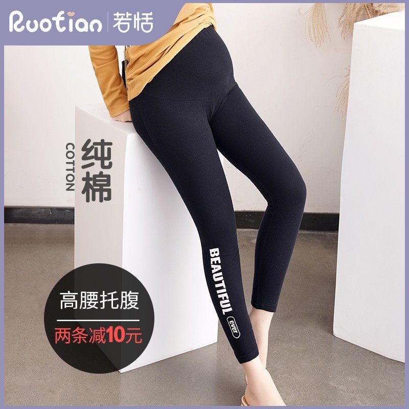 孕妇打底裤托腹春秋季薄款长裤子纯棉外穿九分裤大码潮妈时尚春装