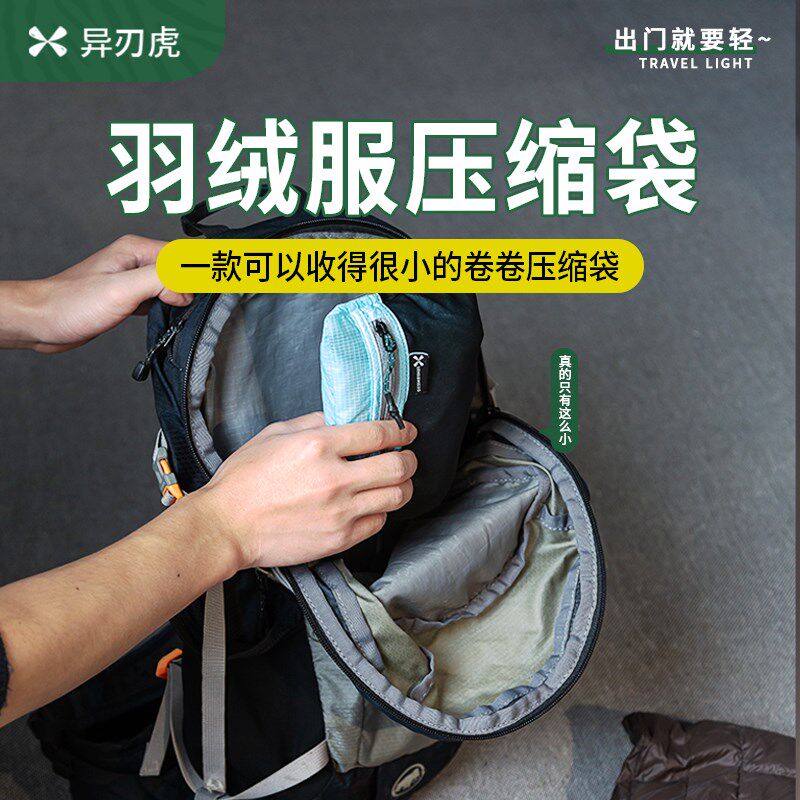 羽绒服专用收纳袋背包衣服压缩袋防水便携整理行李外套衣物旅行包