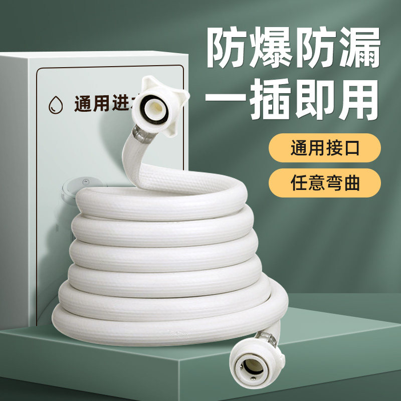 全自动洗衣机进水管接头延加2米长软管上水管自动止水转接头通用